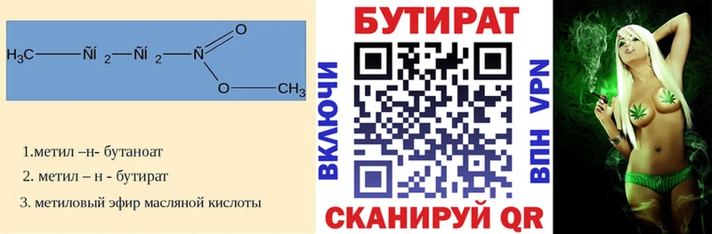 как найти закладки  Щёлкино  Бутират BDO 