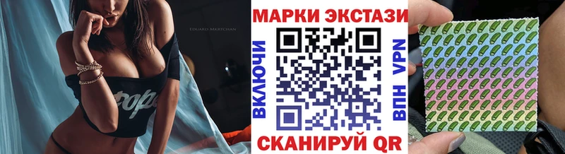Марки N-bome 1,8мг  что такое наркотик  Щёлкино 
